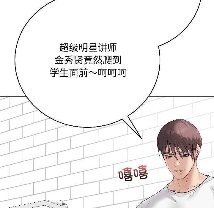 最后的冲刺 - 第39話 - page 66