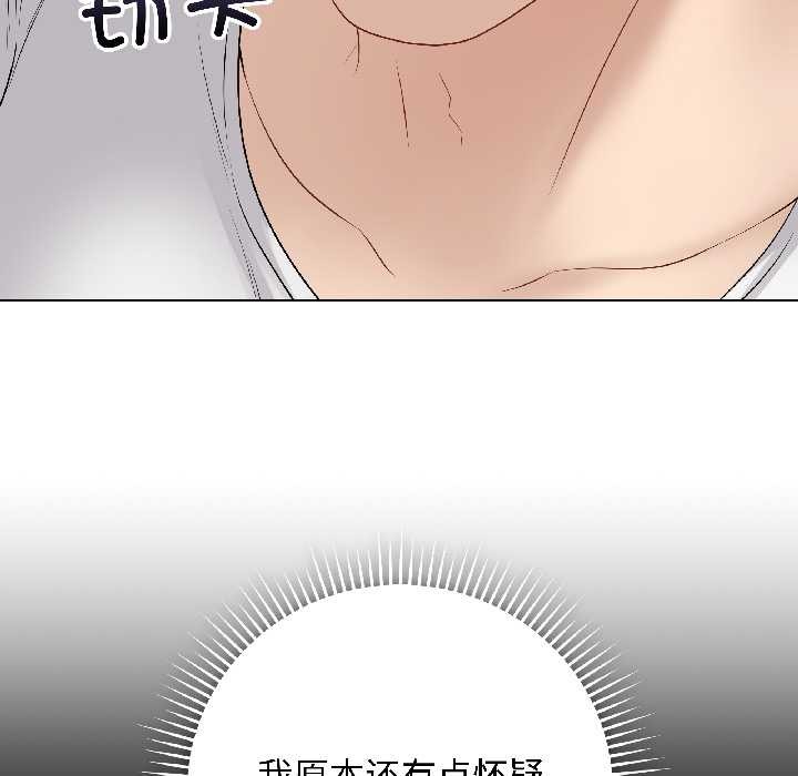最后的冲刺 - 第39話 - page 70