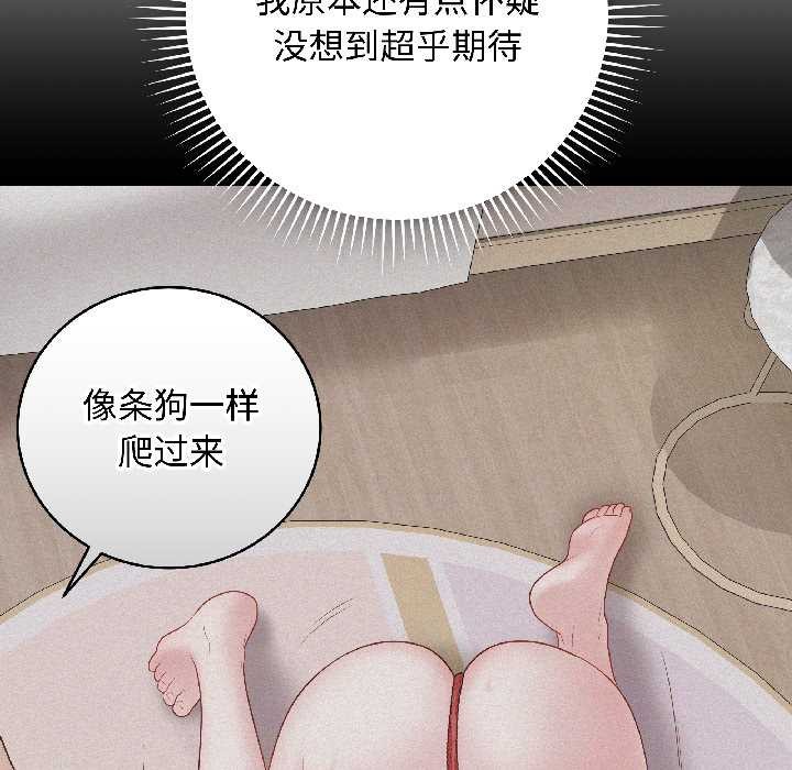 最后的冲刺 - 第39話 - page 71