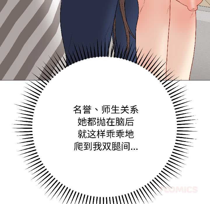 最后的冲刺 - 第39話 - page 76