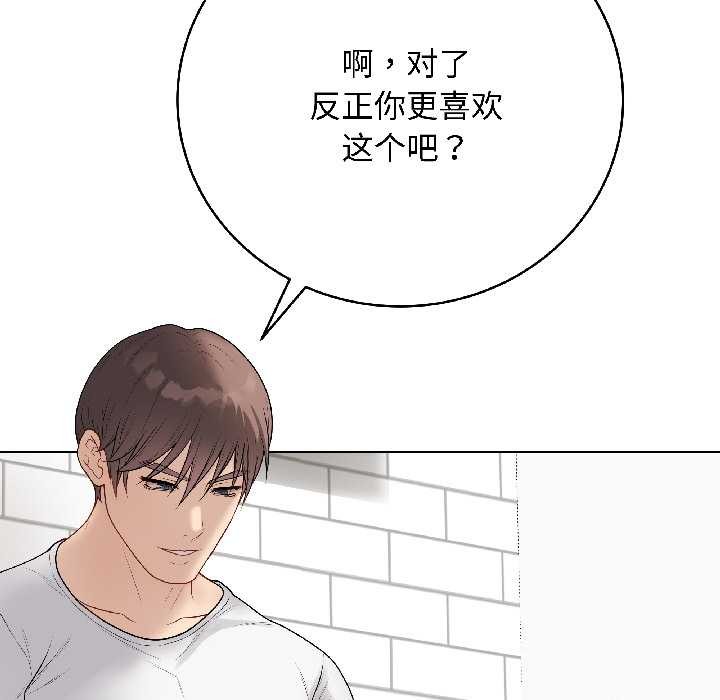最后的冲刺 - 第39話 - page 82
