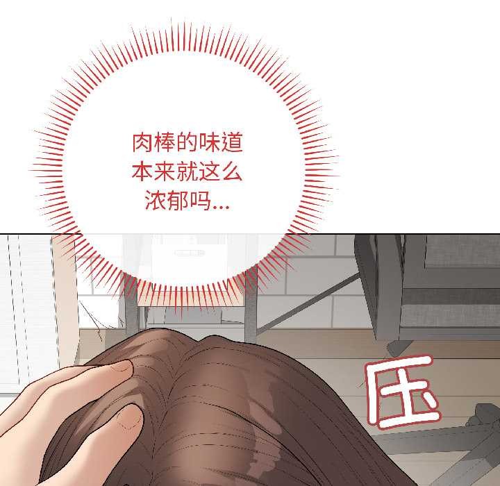 最后的冲刺 - 第39話 - page 85