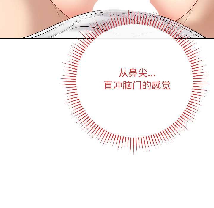 最后的冲刺 - 第39話 - page 87