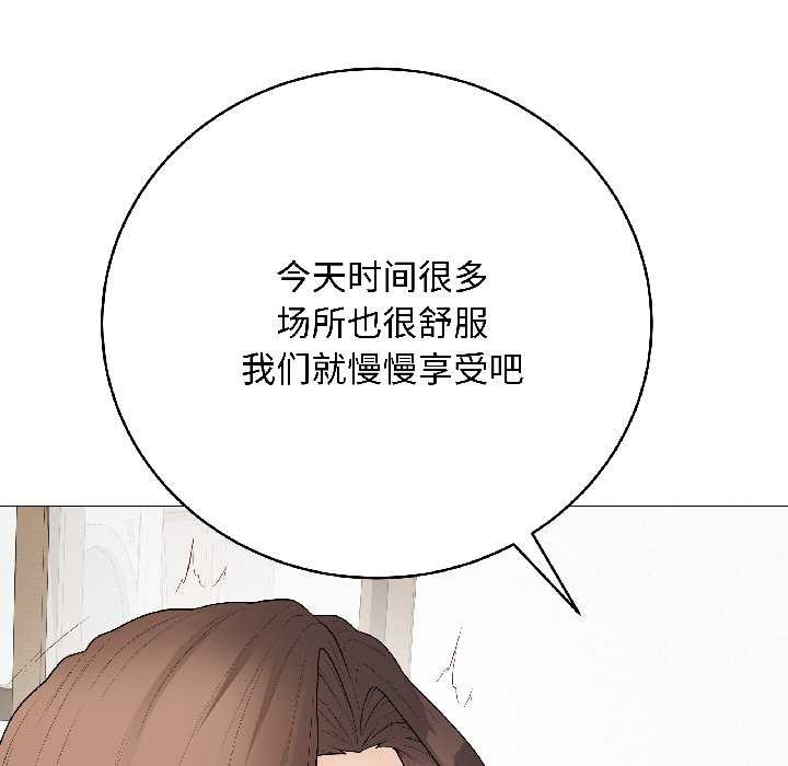 最后的冲刺 - 第39話 - page 88