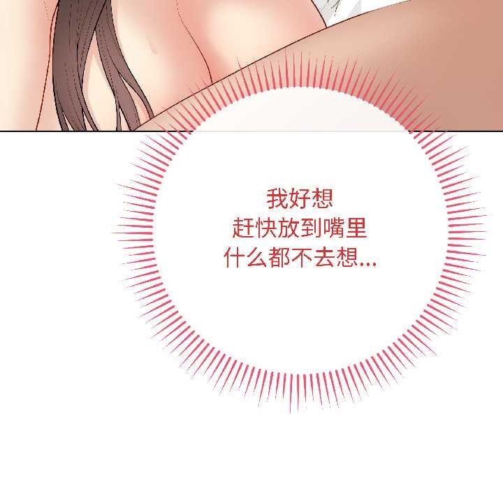 最后的冲刺 - 第39話 - page 90