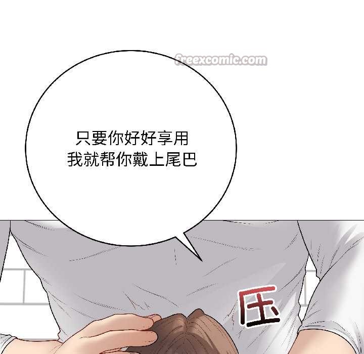 最后的冲刺 - 第39話 - page 91