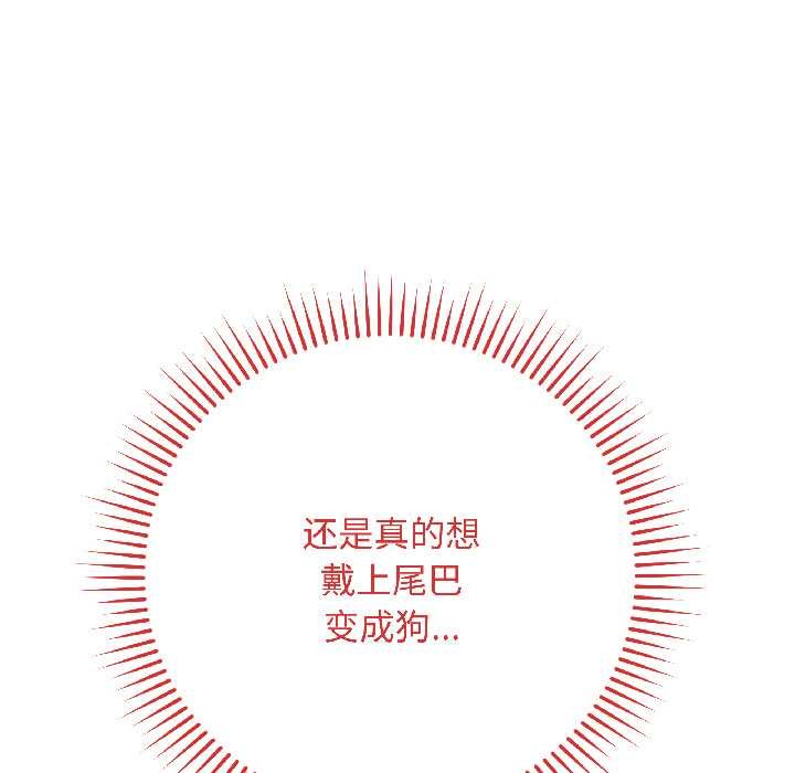 最后的冲刺 - 第39話 - page 94