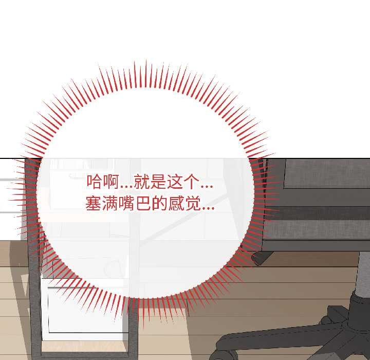 最后的冲刺 - 第39話 - page 97