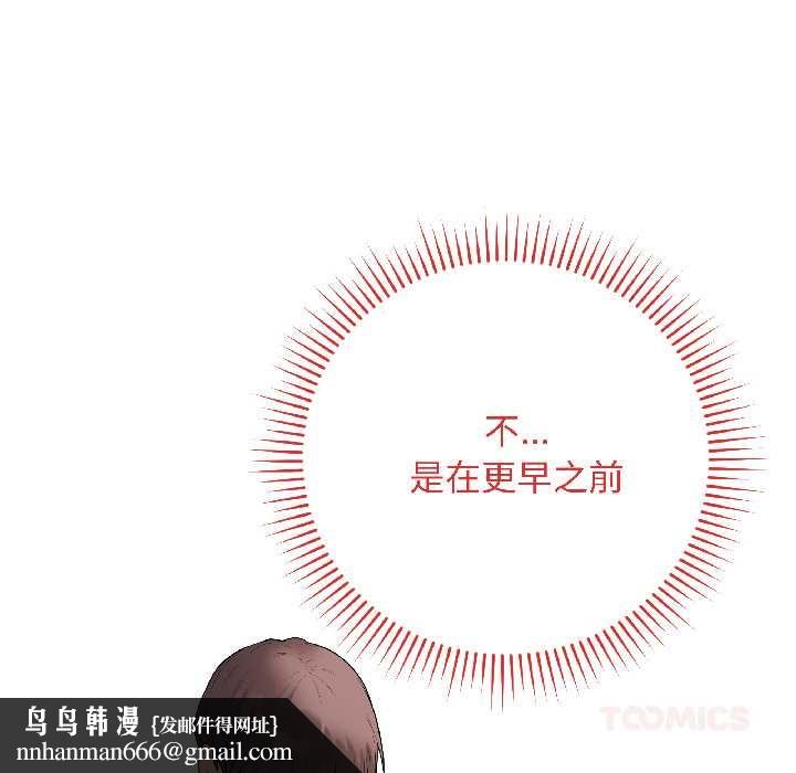 最后的冲刺 - 第39話 - page 100