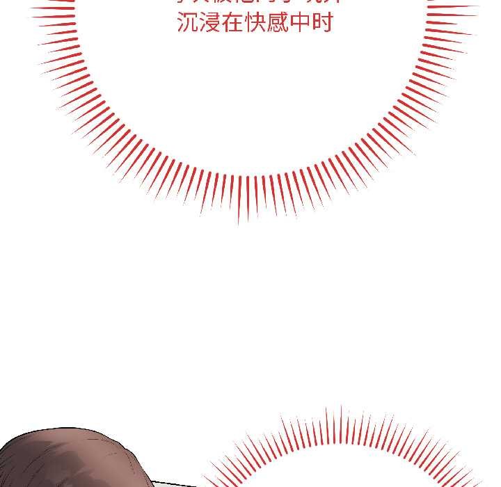 最后的冲刺 - 第39話 - page 103
