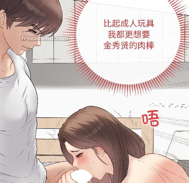 最后的冲刺 - 第39話 - page 104