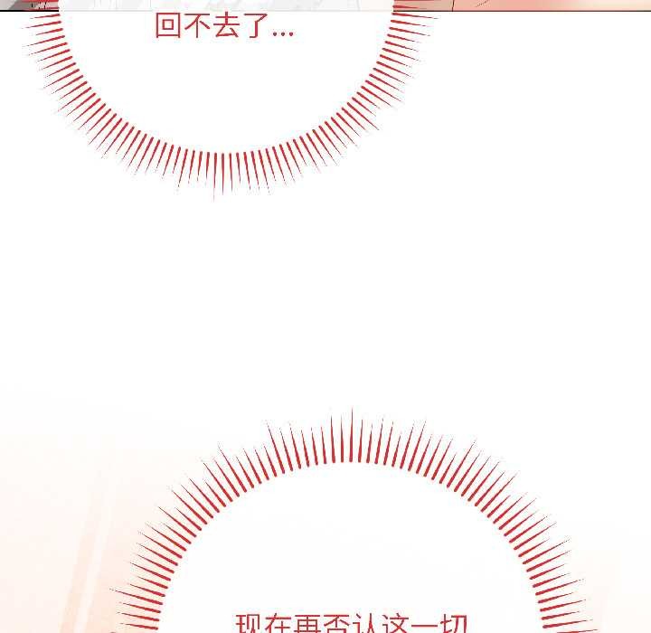 最后的冲刺 - 第39話 - page 106