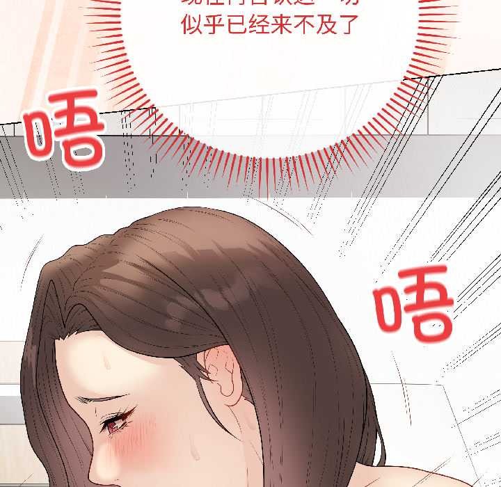 最后的冲刺 - 第39話 - page 107