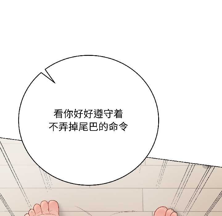 最后的冲刺 - 第39話 - page 110