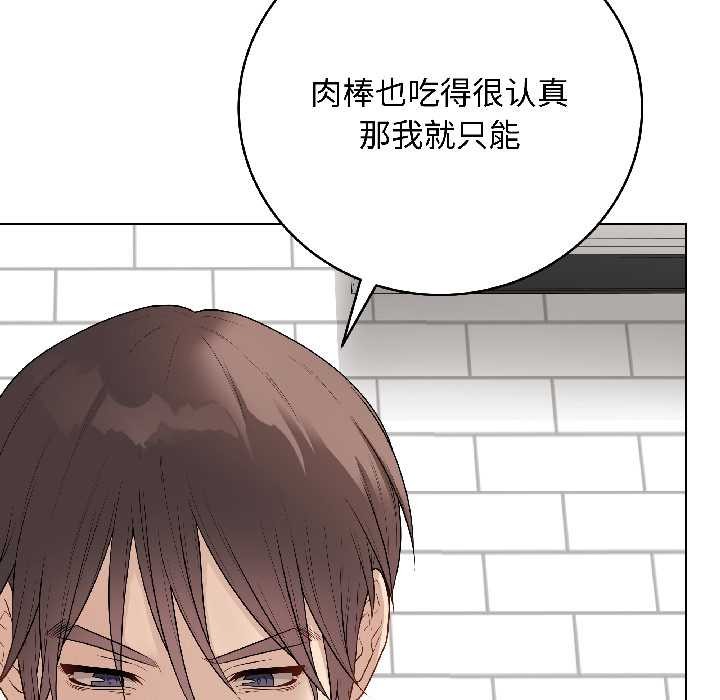 最后的冲刺 - 第39話 - page 113
