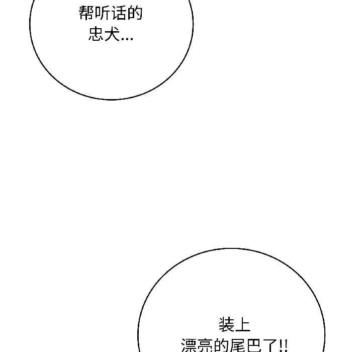 最后的冲刺 - 第39話 - page 115