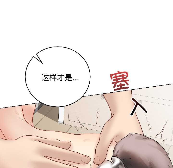 最后的冲刺 - 第39話 - page 118