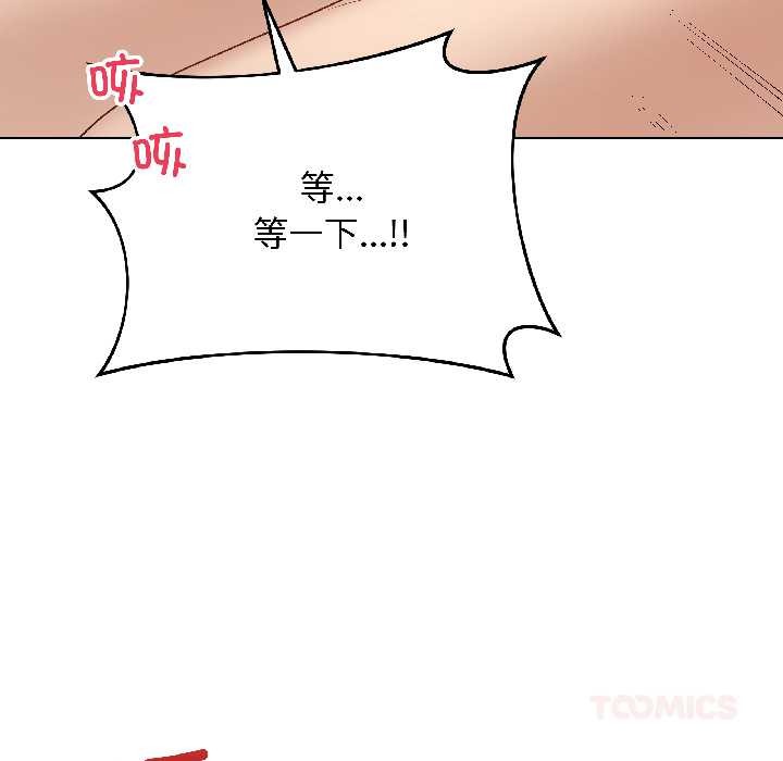 最后的冲刺 - 第39話 - page 124
