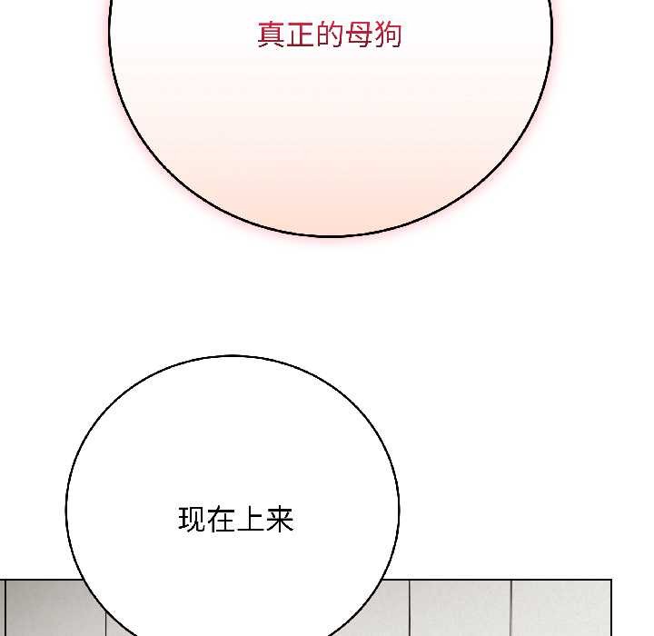 最后的冲刺 - 第39話 - page 128