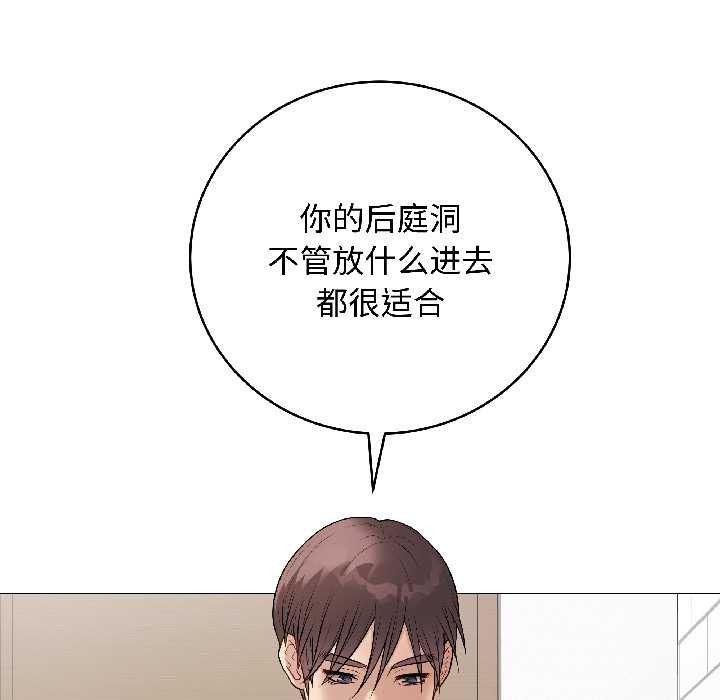 最后的冲刺 - 第39話 - page 135