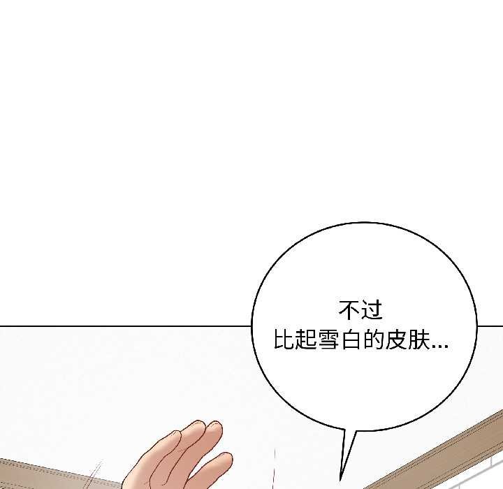 最后的冲刺 - 第39話 - page 138