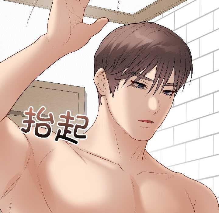 最后的冲刺 - 第39話 - page 139