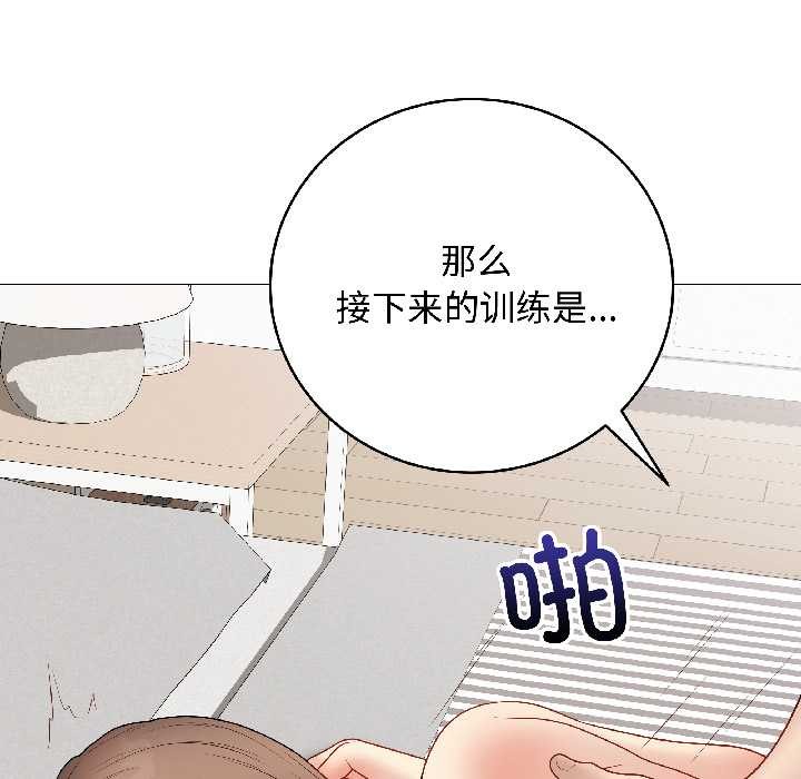 最后的冲刺 - 第39話 - page 151