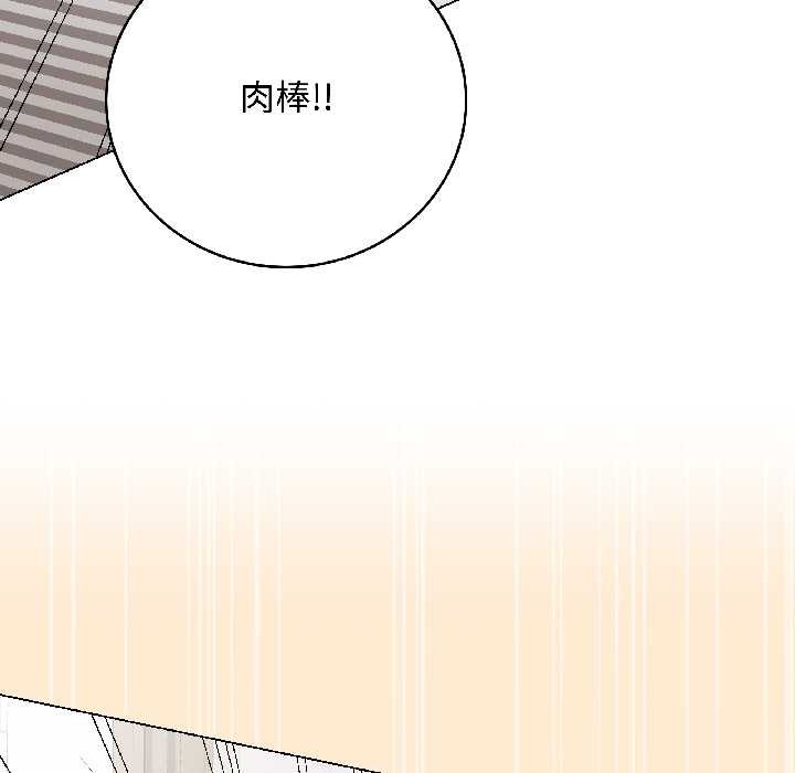 最后的冲刺 - 第39話 - page 155
