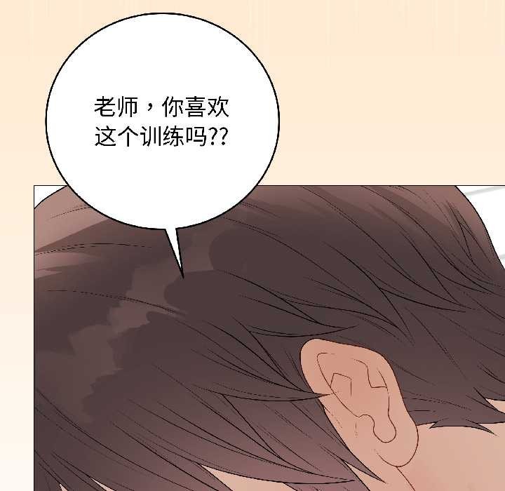最后的冲刺 - 第39話 - page 162