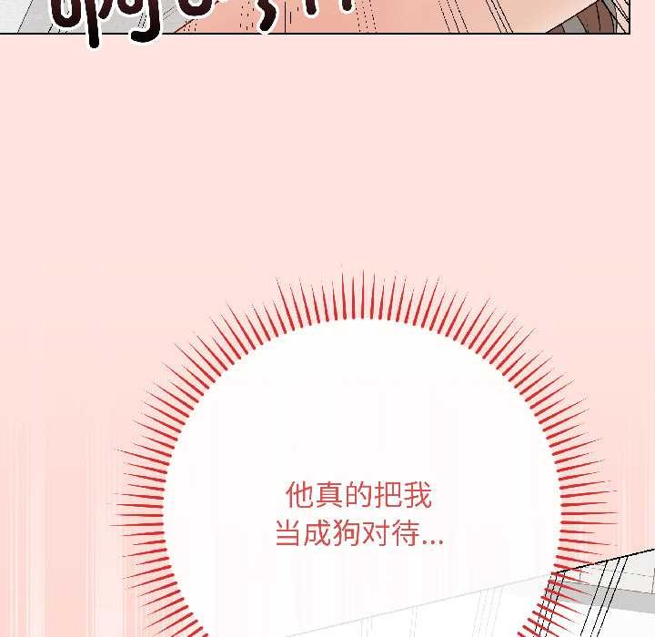 最后的冲刺 - 第39話 - page 166