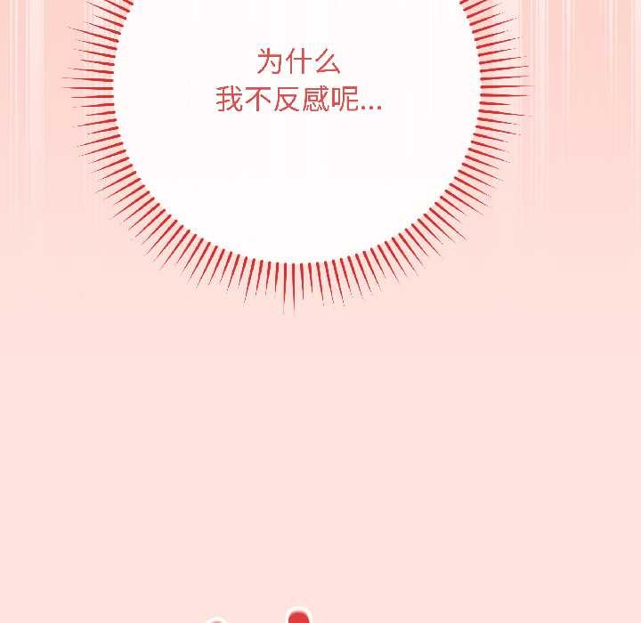 最后的冲刺 - 第39話 - page 173