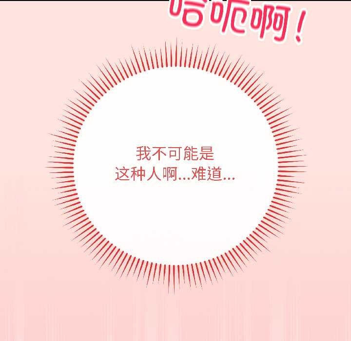 最后的冲刺 - 第39話 - page 176
