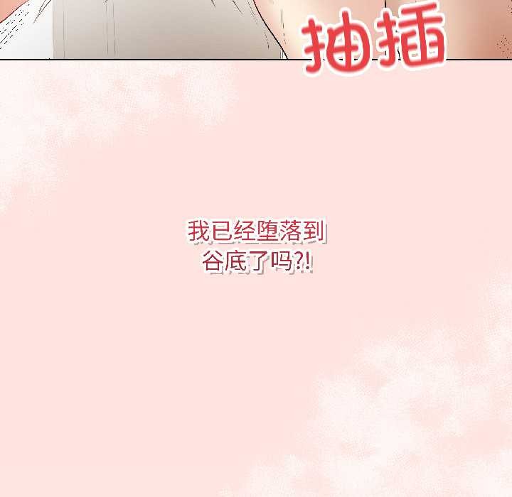 最后的冲刺 - 第39話 - page 181
