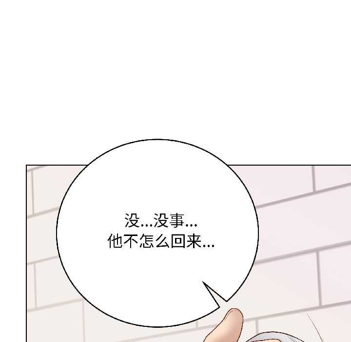 最后的冲刺 - 第39話 - page 184