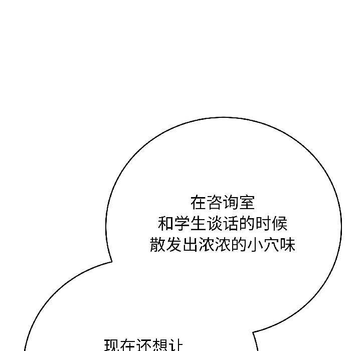 最后的冲刺 - 第39話 - page 186
