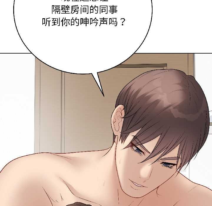 最后的冲刺 - 第39話 - page 187