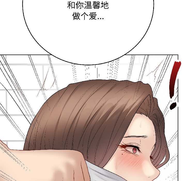 最后的冲刺 - 第39話 - page 190