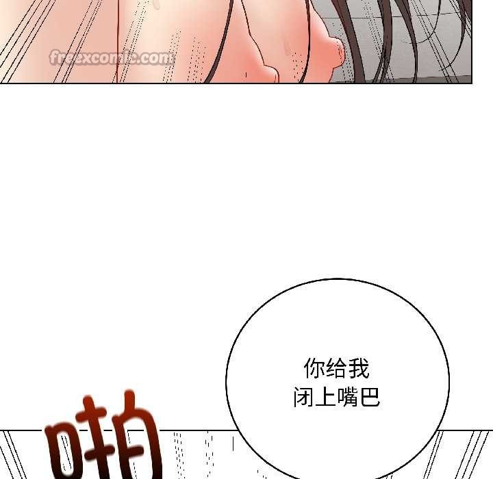最后的冲刺 - 第39話 - page 192