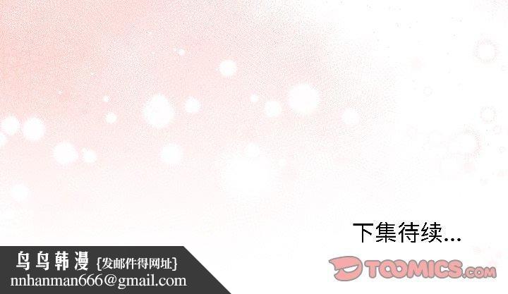 最后的冲刺 - 第39話 - page 196