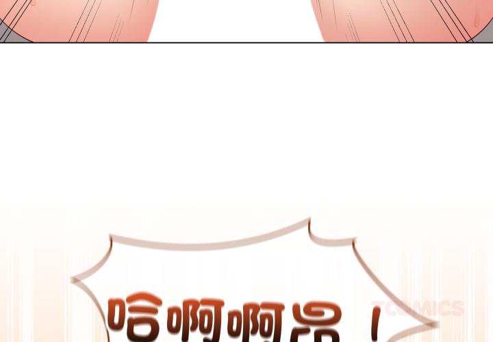 最后的冲刺 - 第56話 - page 4