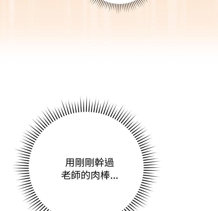 最后的冲刺 - 第56話 - page 9
