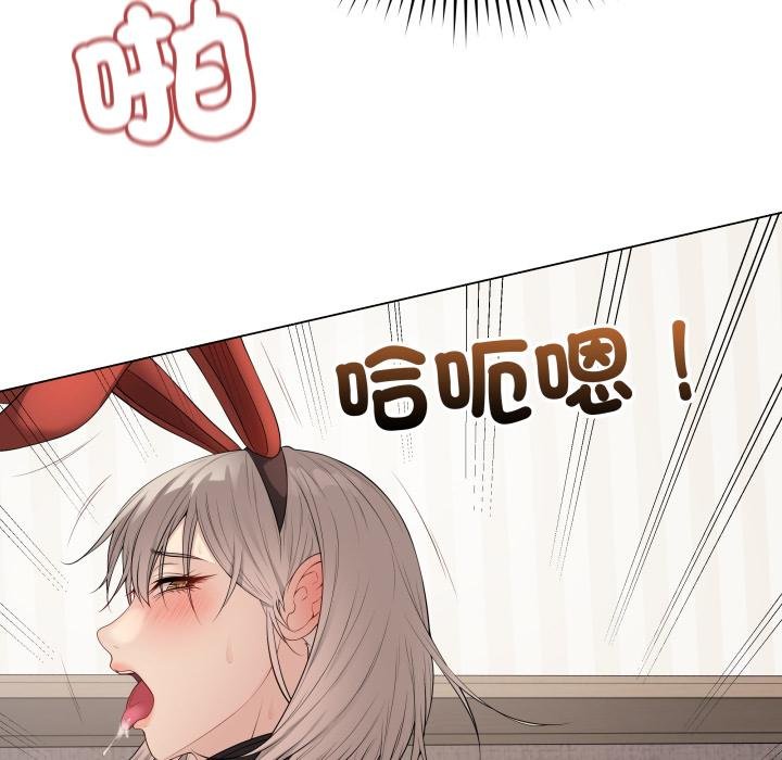 最后的冲刺 - 第56話 - page 12