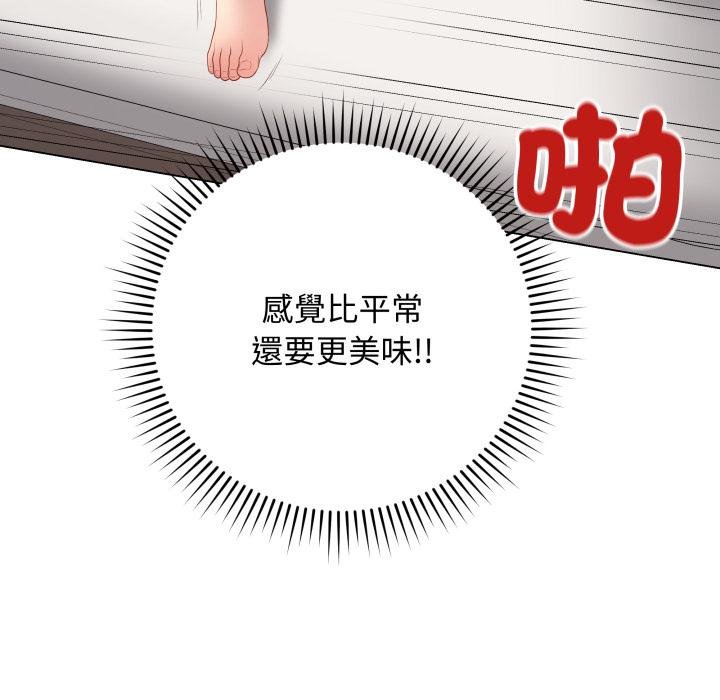 最后的冲刺 - 第56話 - page 16