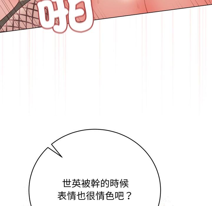 最后的冲刺 - 第56話 - page 24