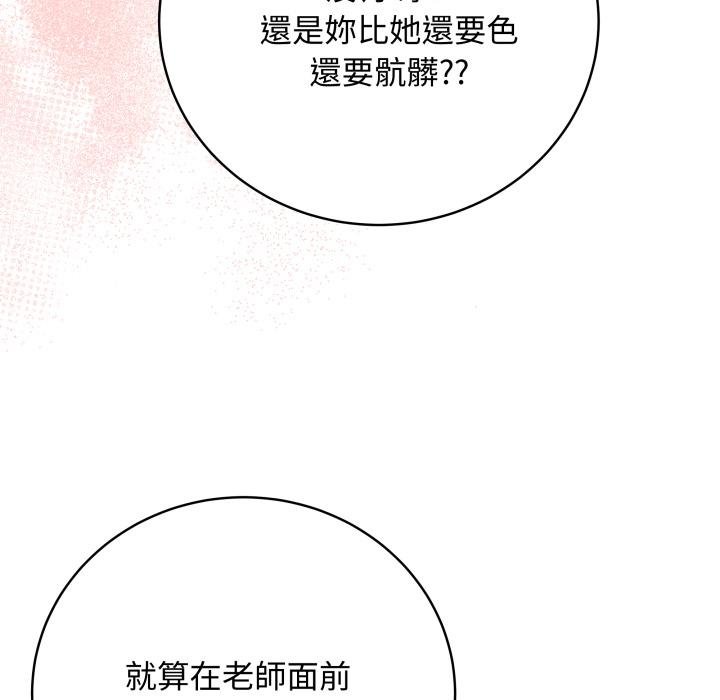 最后的冲刺 - 第56話 - page 29