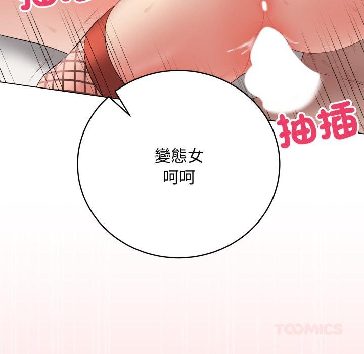最后的冲刺 - 第56話 - page 36