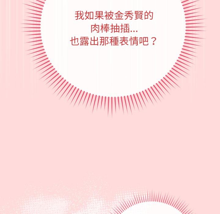 最后的冲刺 - 第56話 - page 39