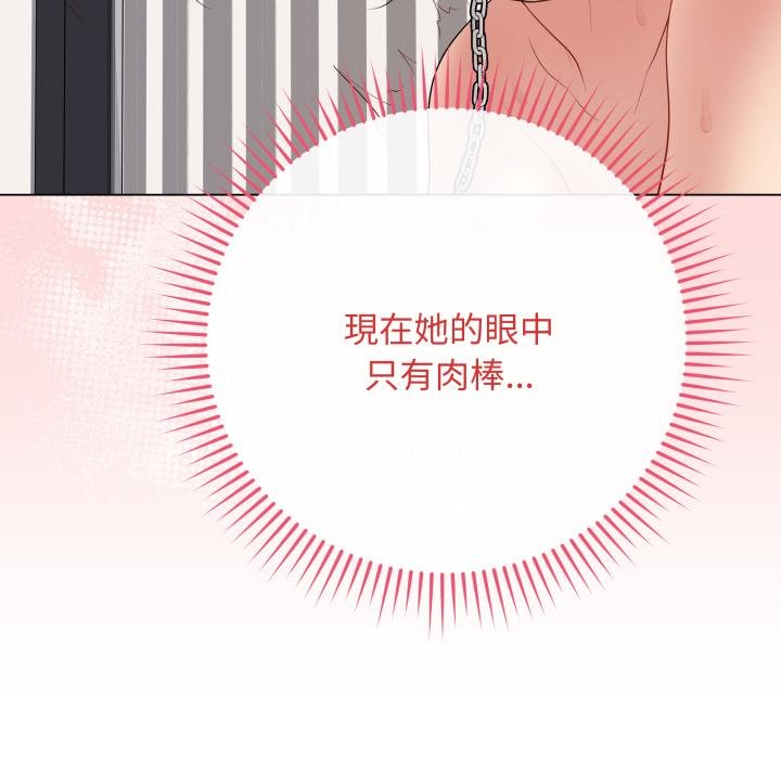 最后的冲刺 - 第56話 - page 44