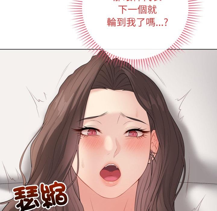最后的冲刺 - 第56話 - page 52
