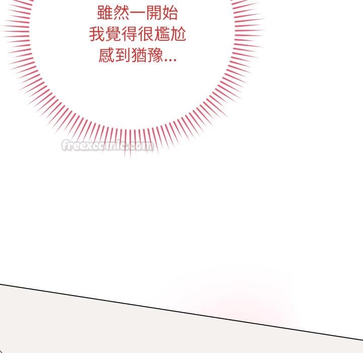 最后的冲刺 - 第56話 - page 56